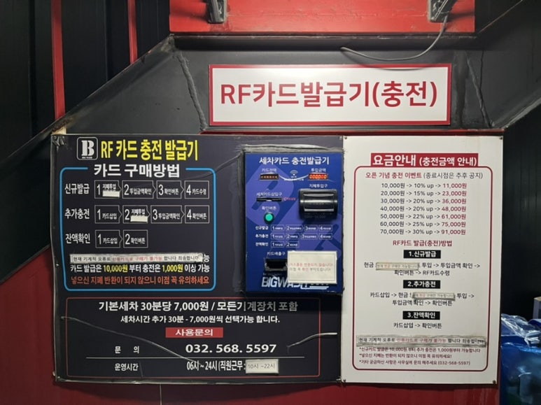 워시보이 이미지