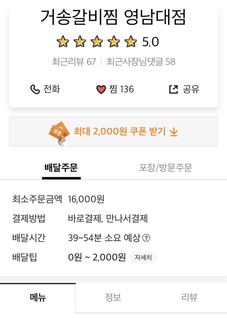거송주방 이미지