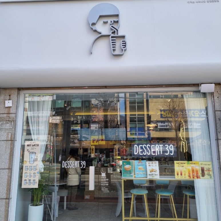 디저트39창원팔용점 이미지