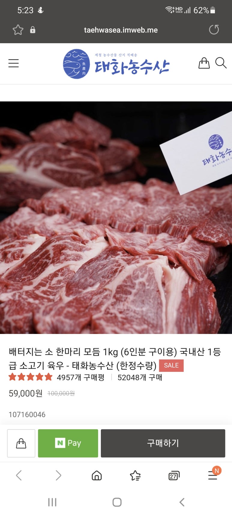 태화마트정육코너 이미지
