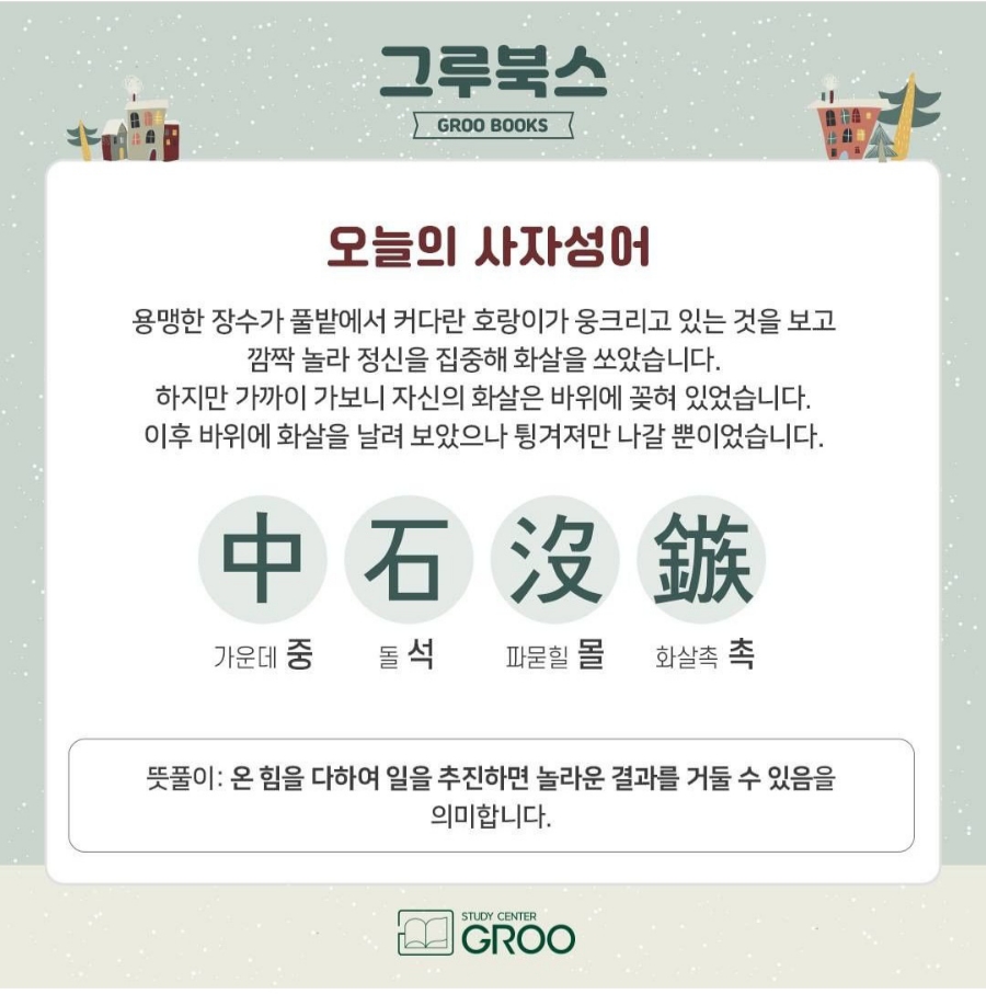 그루북스 이미지