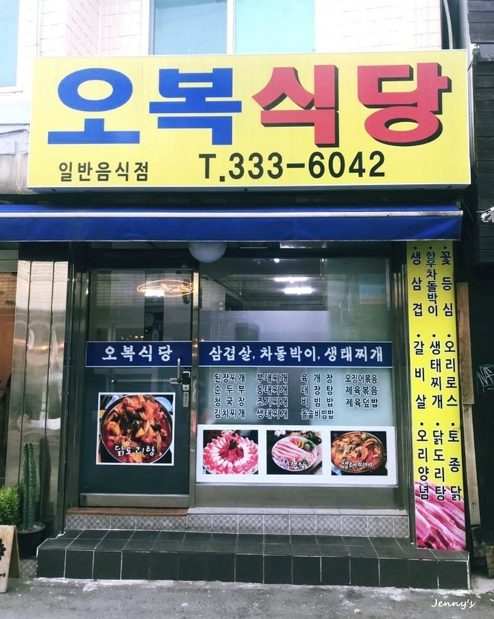 오복실내포차 이미지