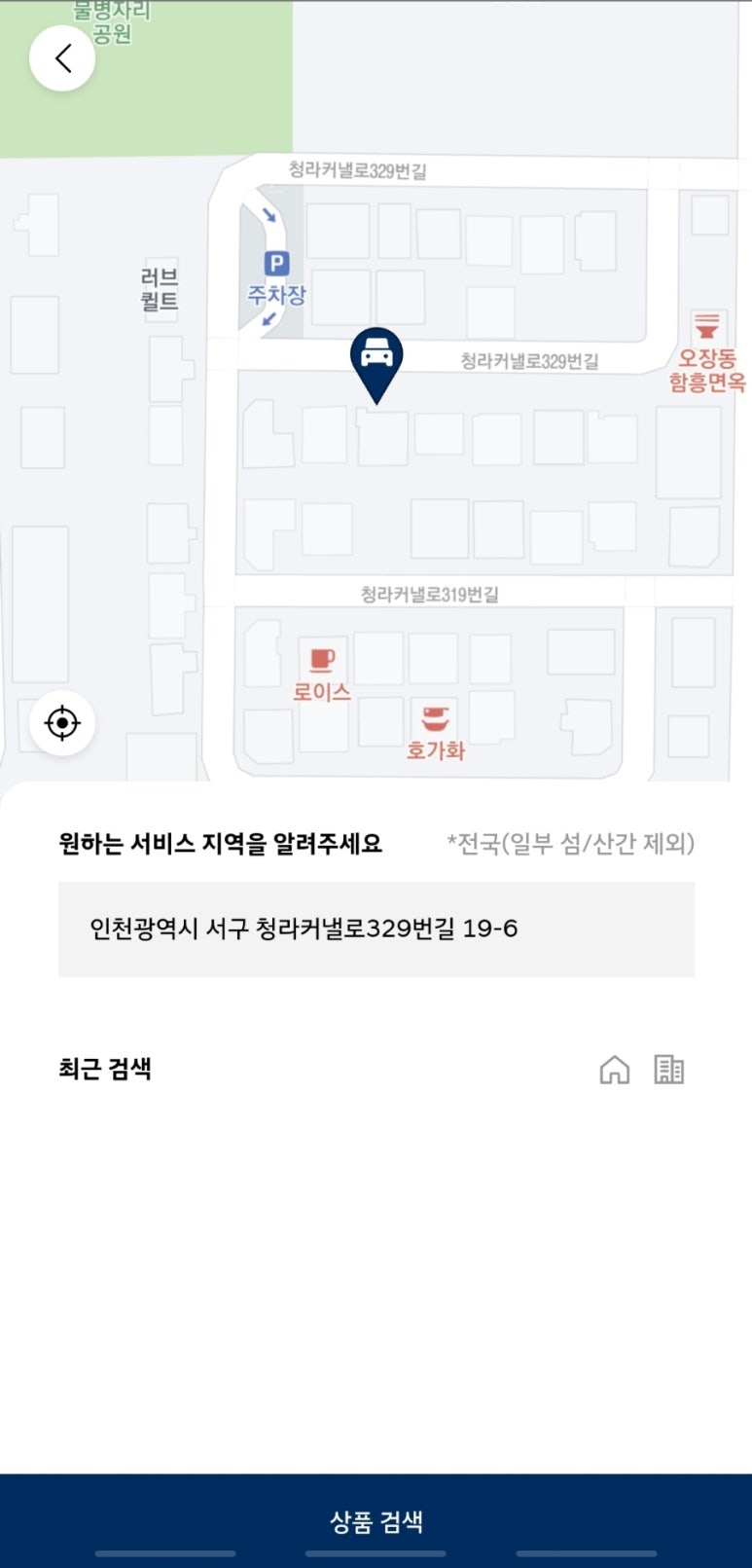 현대세차장 이미지