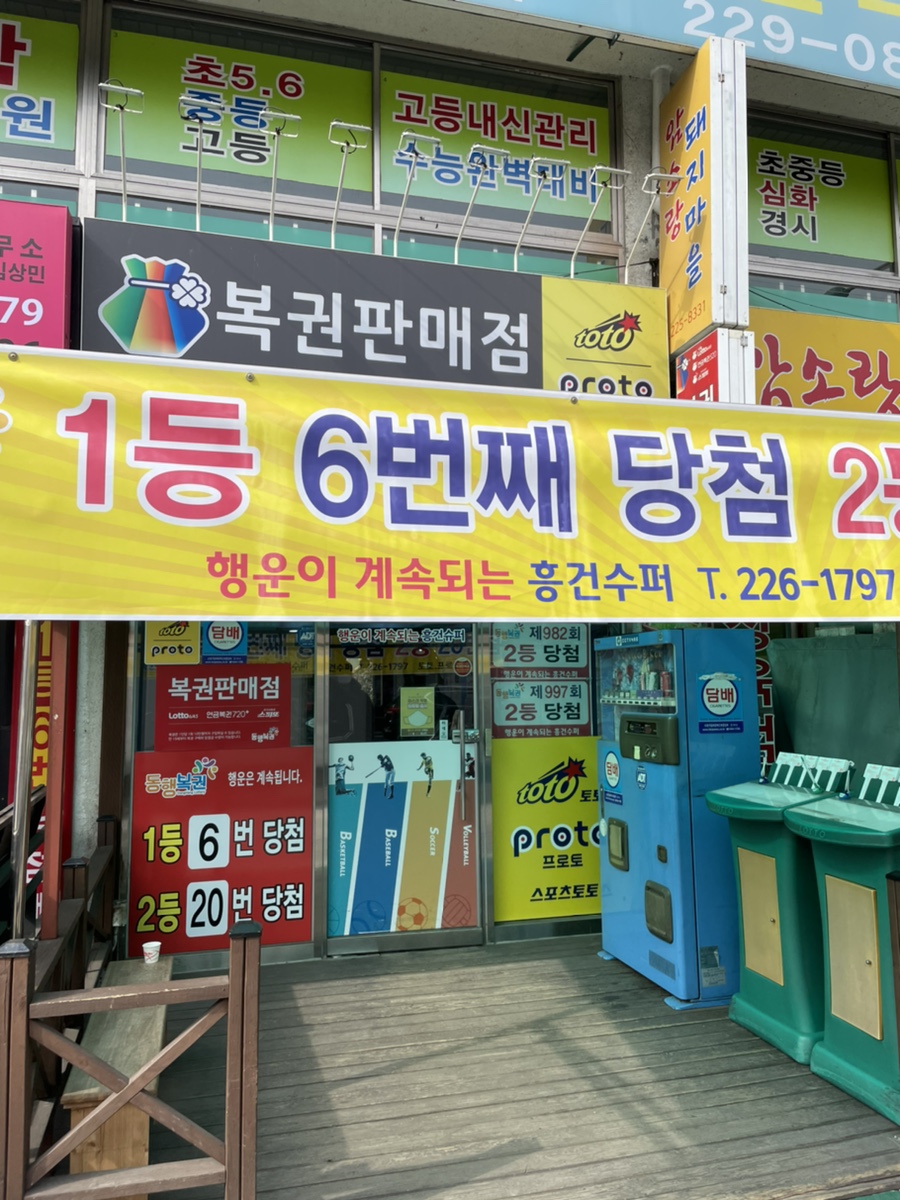 효자동로또 이미지