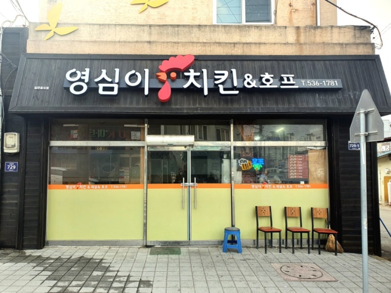 영심이호프 이미지