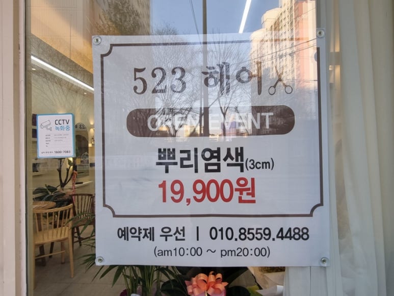 523헤어 이미지
