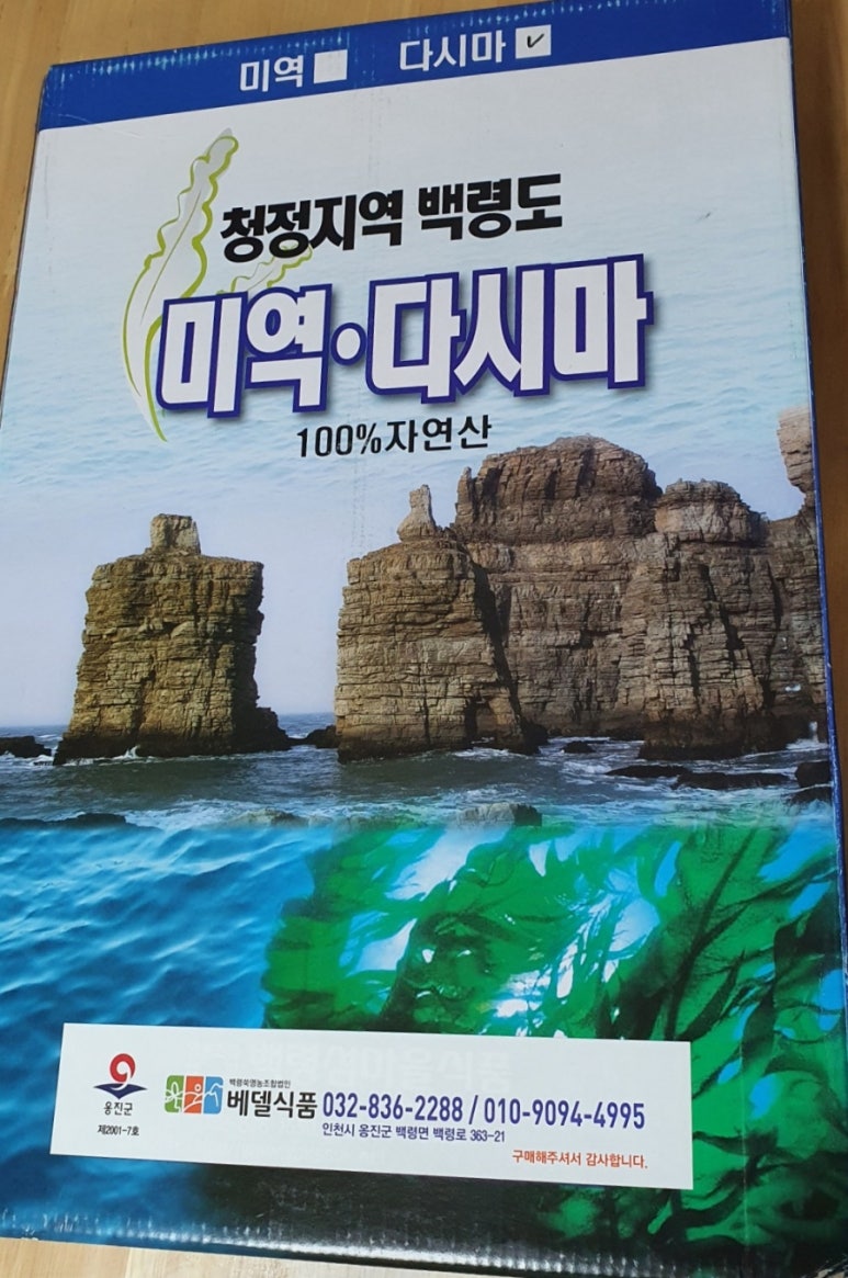 백령수산 이미지