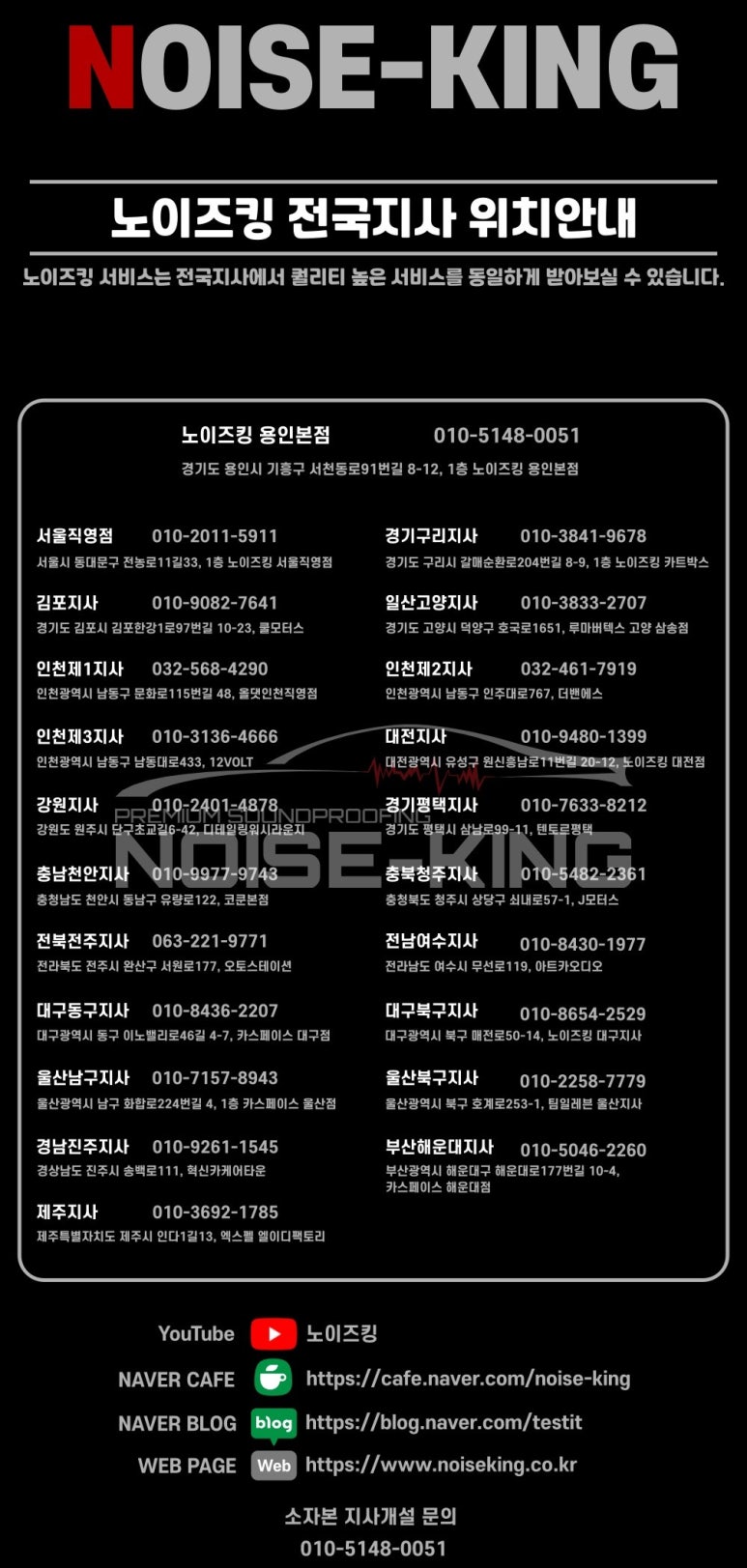 노이즈킹서울 이미지