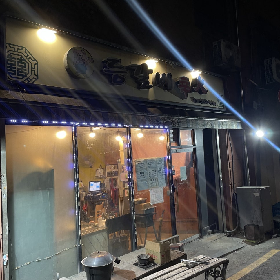 등갈비의신화 이미지
