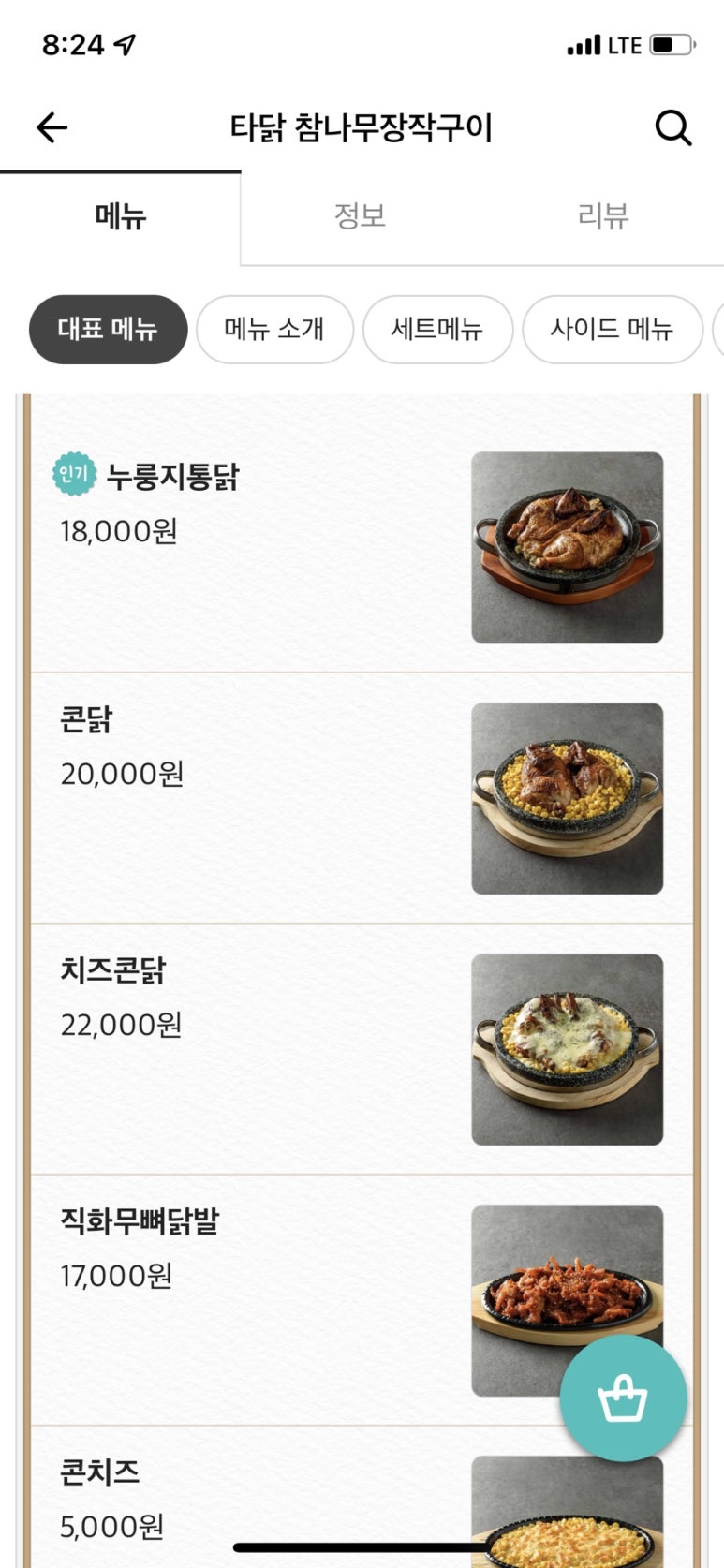 타닭 이미지