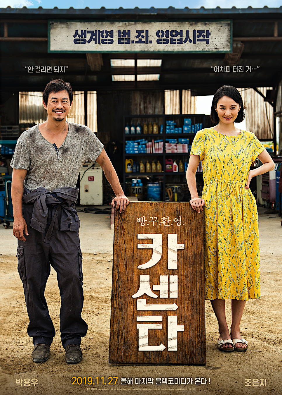 보람카센타 이미지