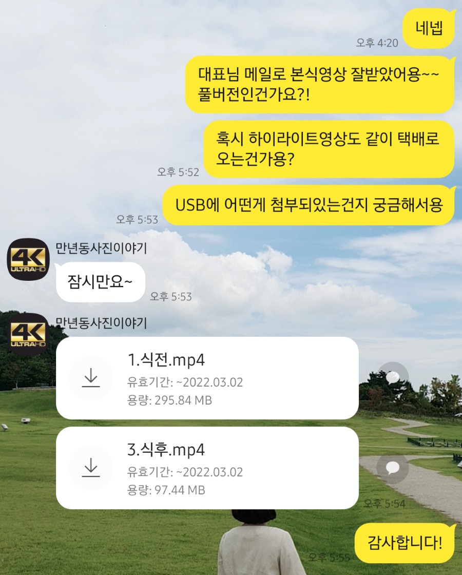만년동사진이야기 이미지
