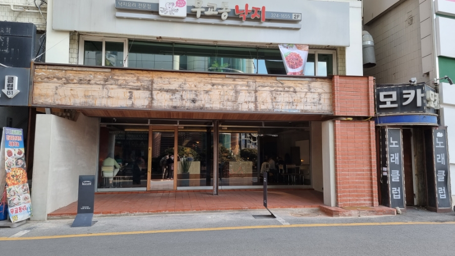 논탄토 신촌점 이미지