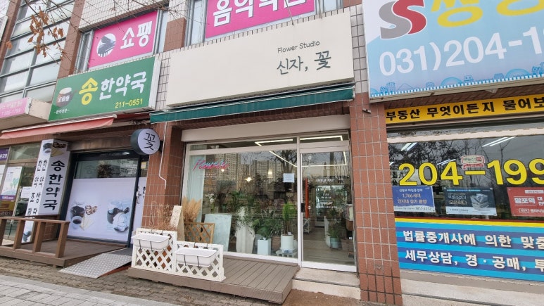 신자;꽃 이미지