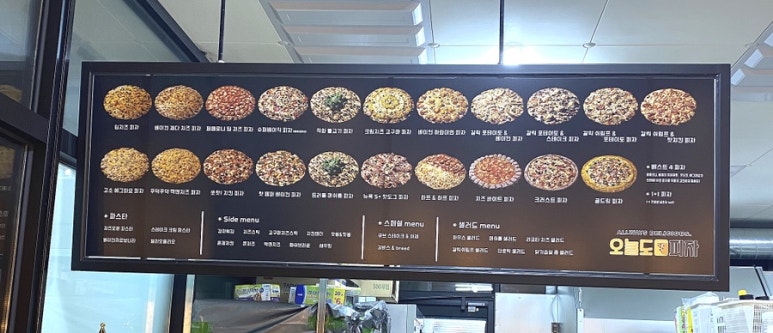 오늘도피자 이미지