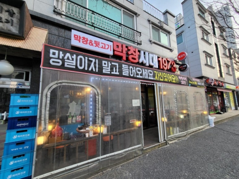 막창시대1973 이미지
