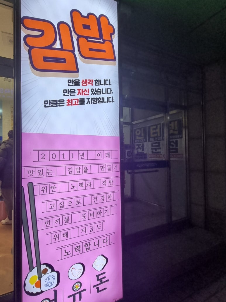어유돈 이미지