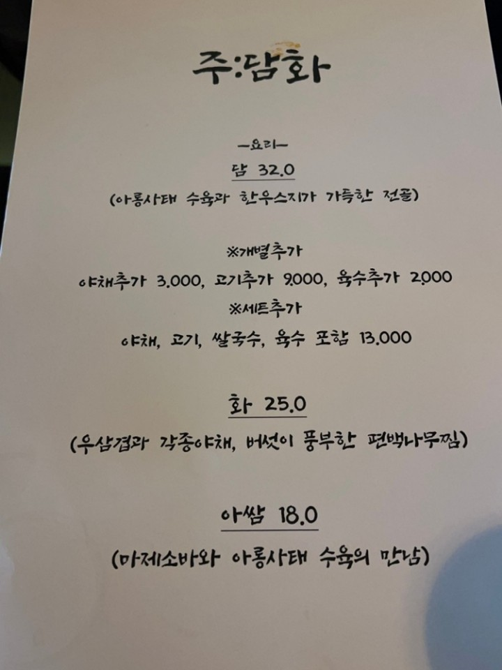 주담화 이미지