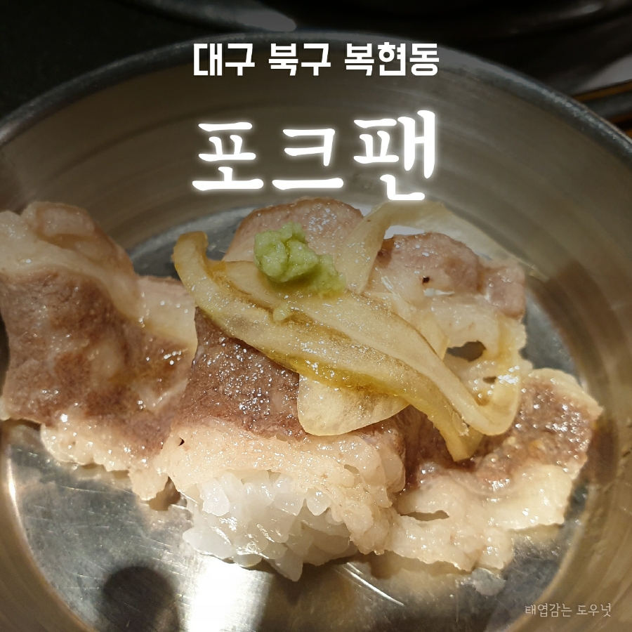 오거리 생삼겹 이미지