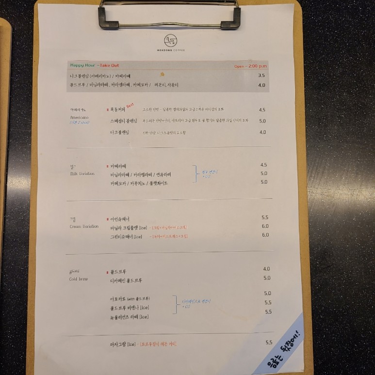 목동커피 이미지