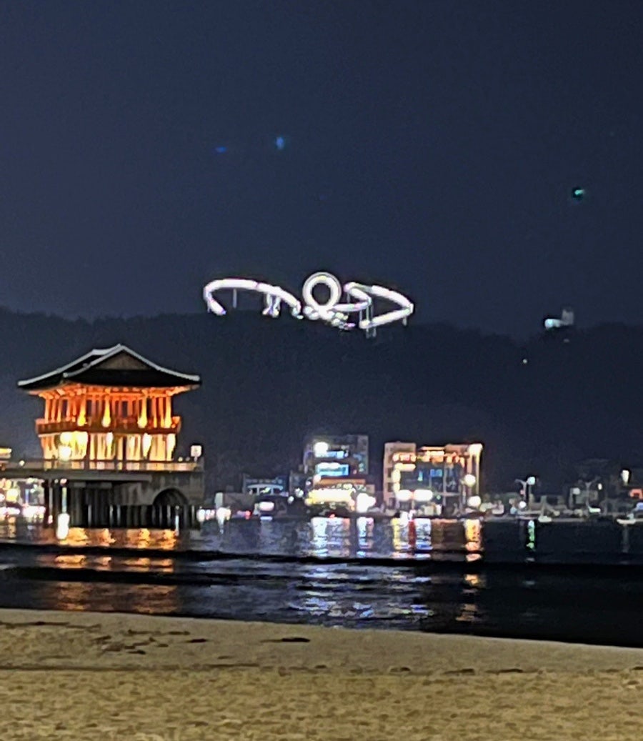 포항밤바다 이미지