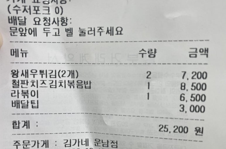 운남분식 이미지