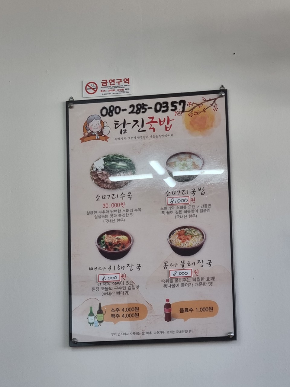 탐진국밥 이미지