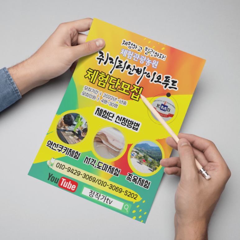 지리산약초관광농원 이미지