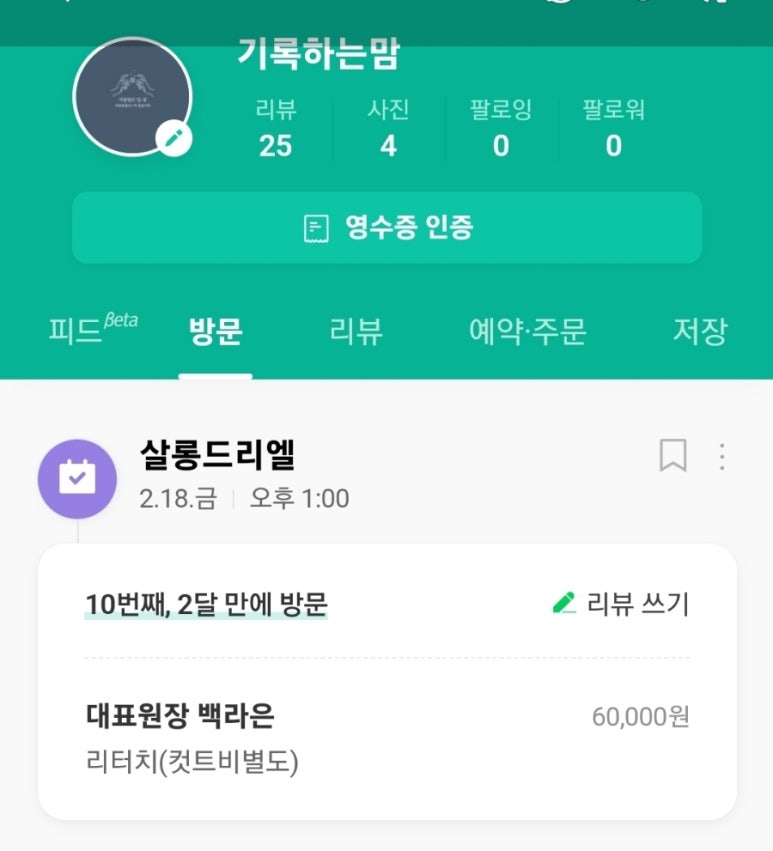 살롱드리엘 이미지