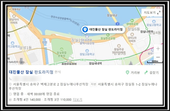 나루물산 이미지