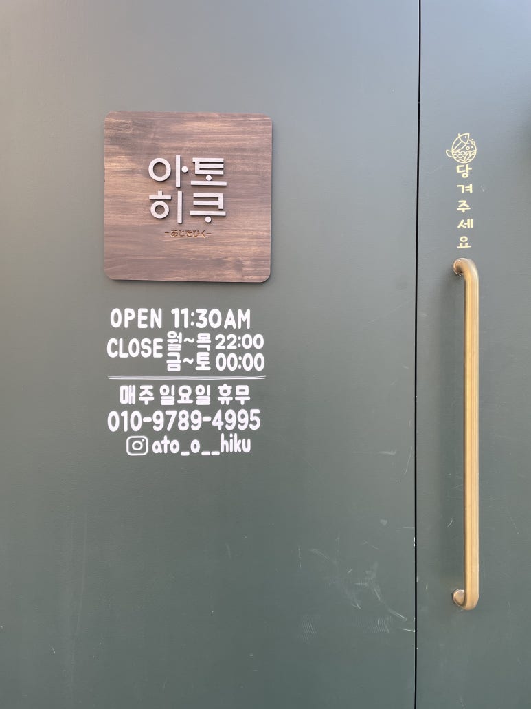 아토히쿠 이미지