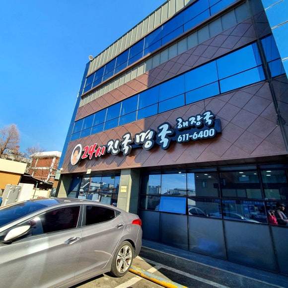 구 24시 해장국 이미지