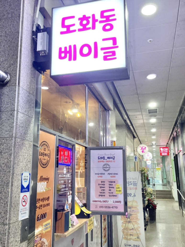 도화동베이글 이미지