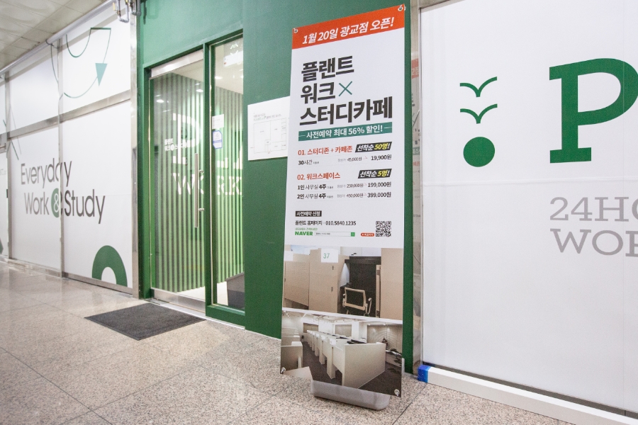 24시간스터디카페공유 이미지