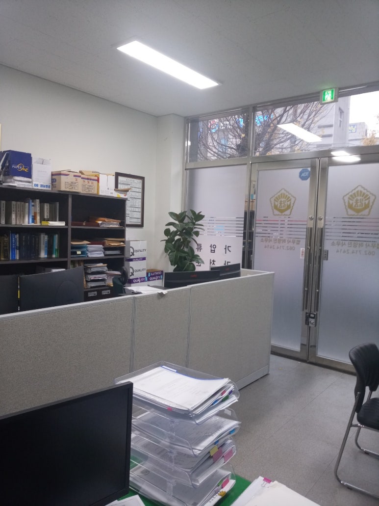 법무사허영진사무소 이미지