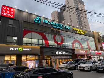 프로헬스클럽 이미지