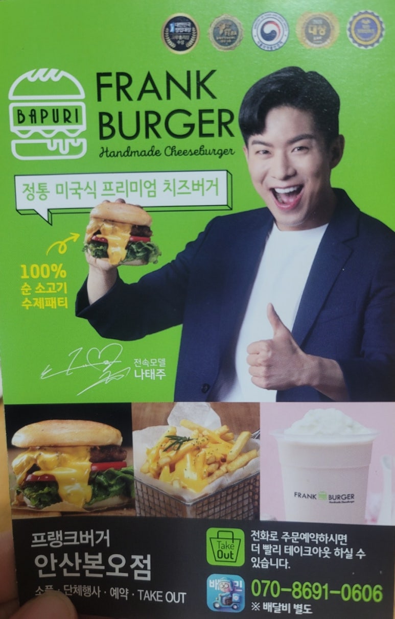프랭크버거본오점 이미지