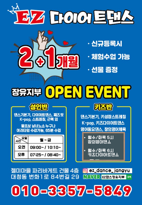플래져댄스학원 이미지