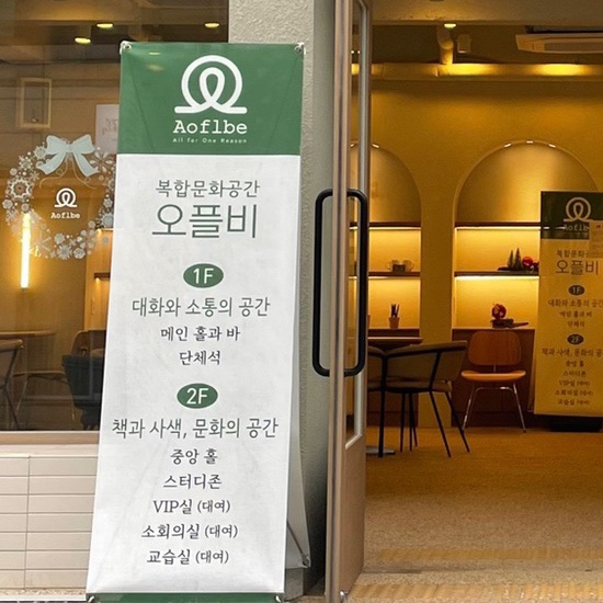 오플비(Aoflbe) 이미지