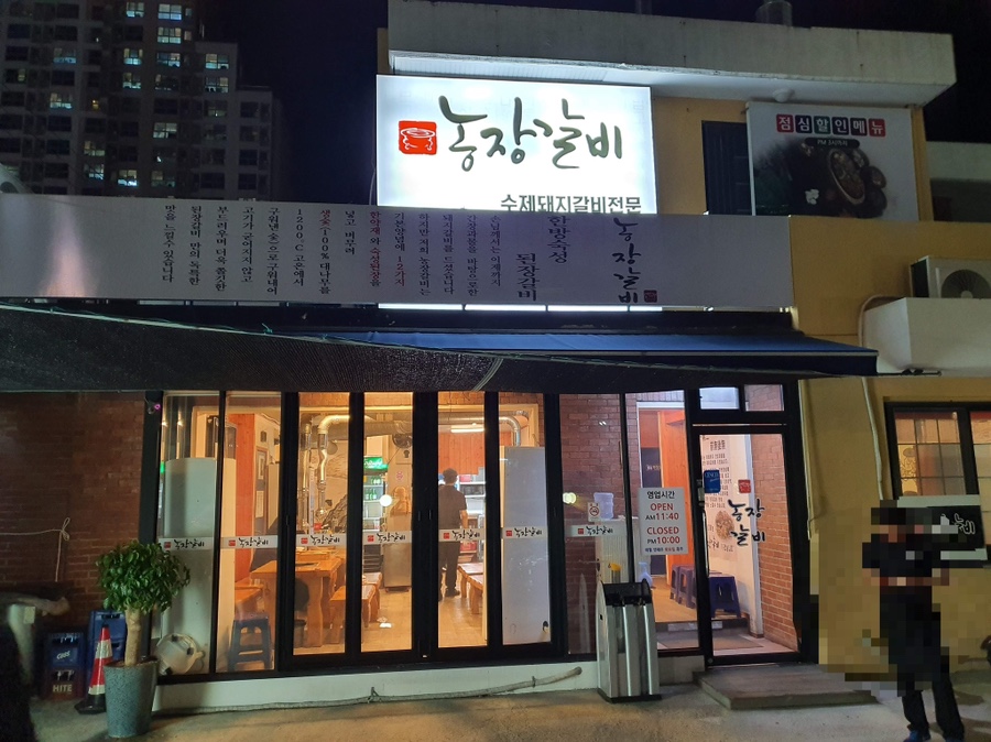 유정갈비 이미지