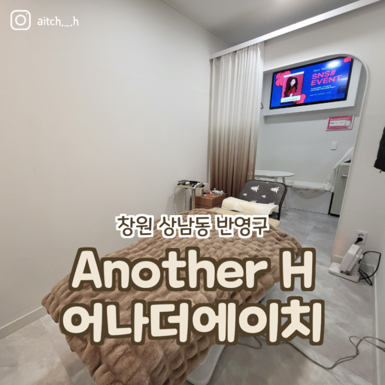 에이치뷰티주 이미지