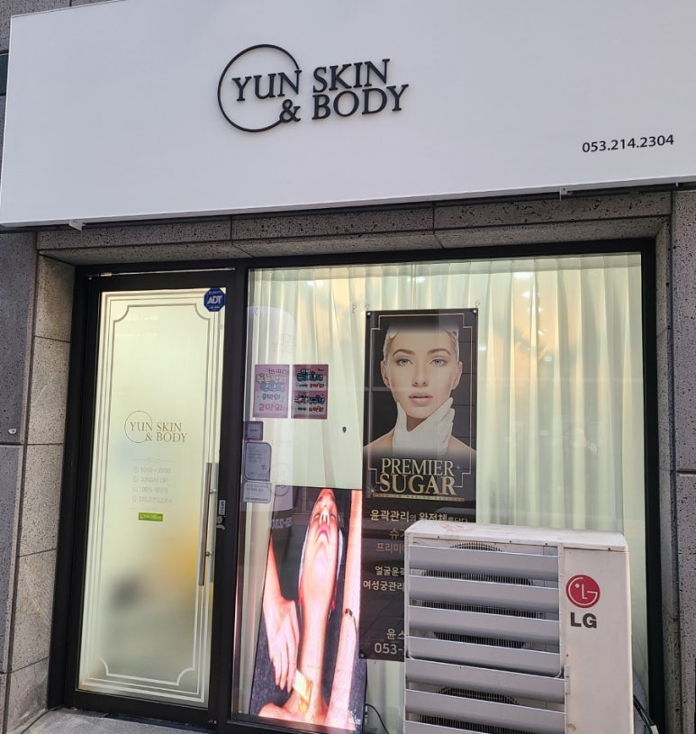 테라윤 이미지