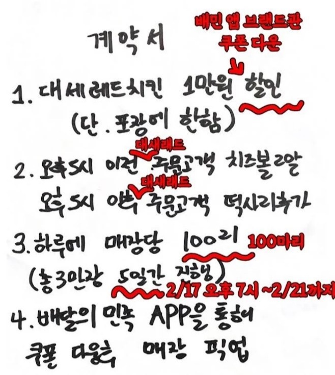 바른치킨 구로거리공원점 이미지