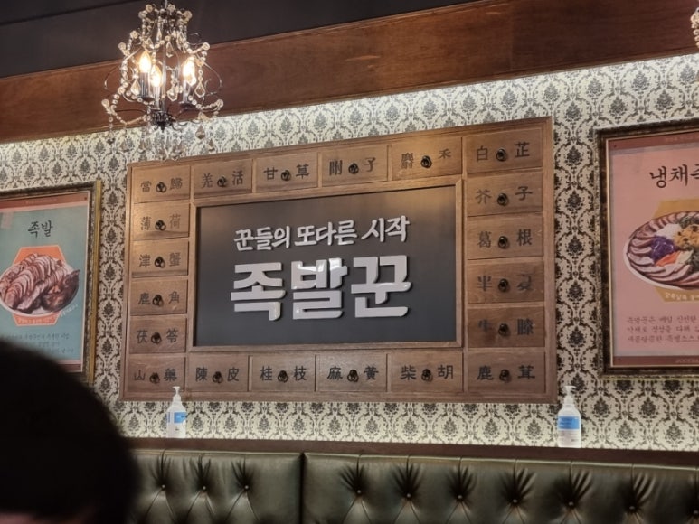 족발꾼오산대역점 이미지