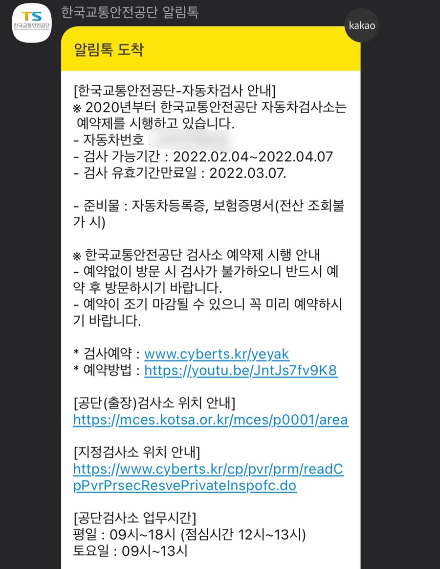 푸른자동차공업사 이미지