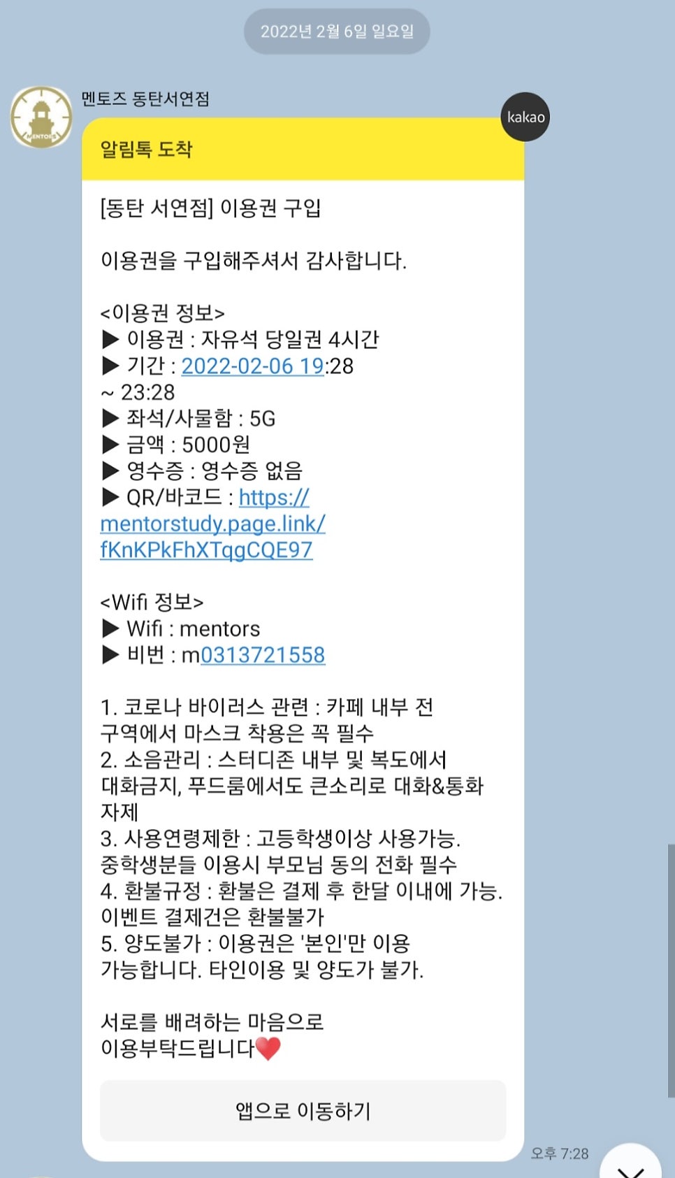 동탄서연점멘토즈스터디카페 이미지