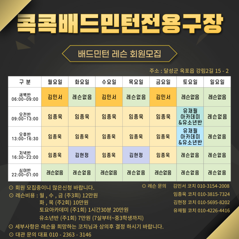 콕콕배드민턴 이미지
