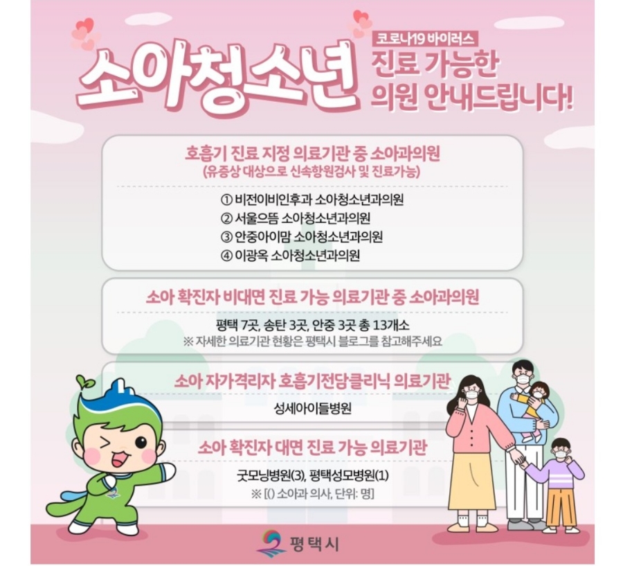이광옥소아과의원 이미지