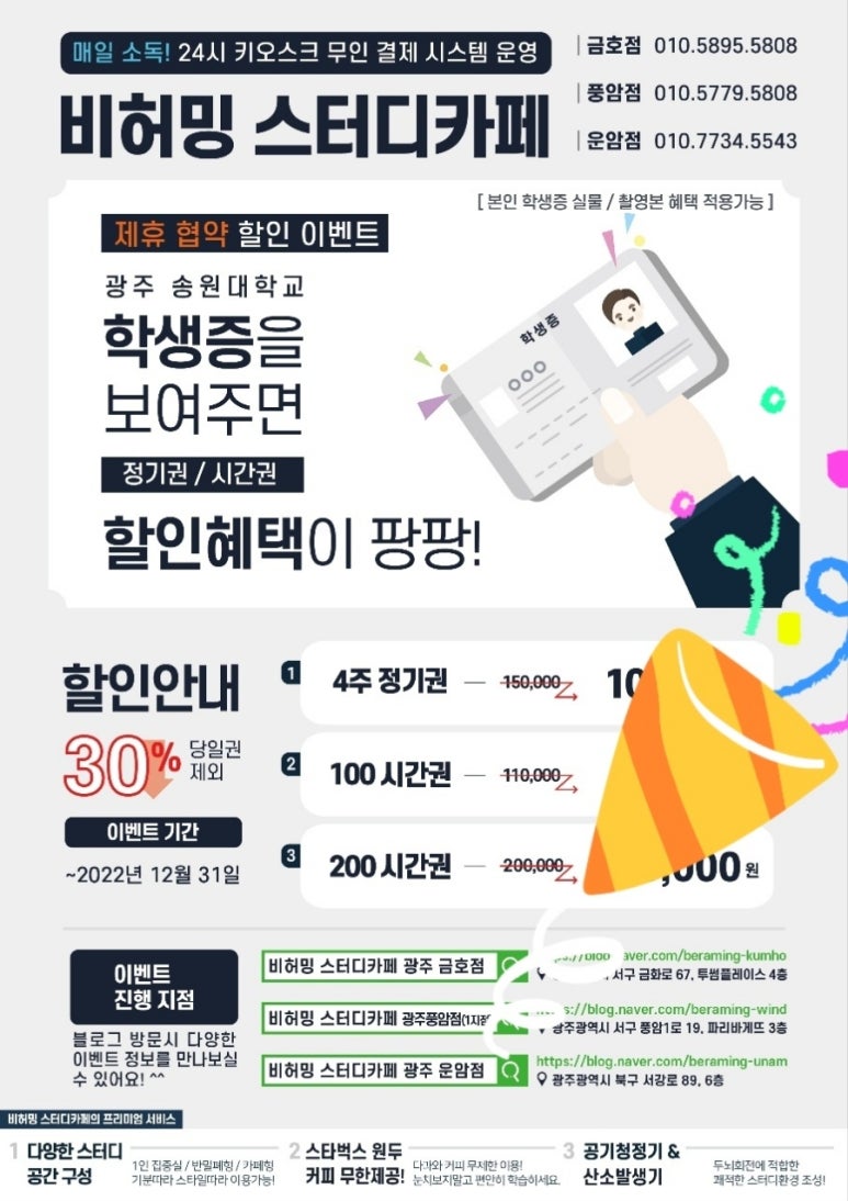 비허밍스터디카페 이미지