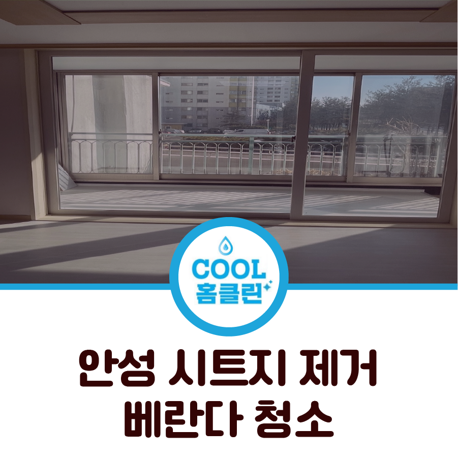 쿨홈클린 이미지
